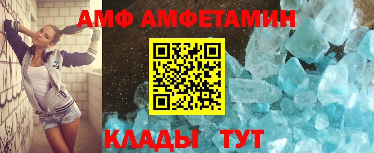 АМФЕТАМИН Розовый Полысаево