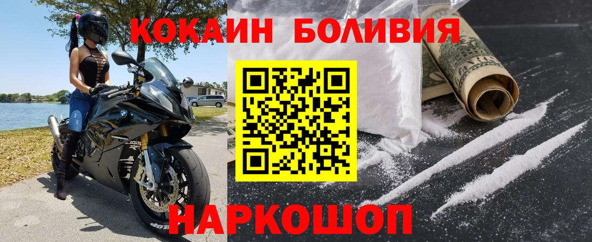 Полысаево  КОКАИН VHQ  КОКАИН 99%  Вход с VPN 
